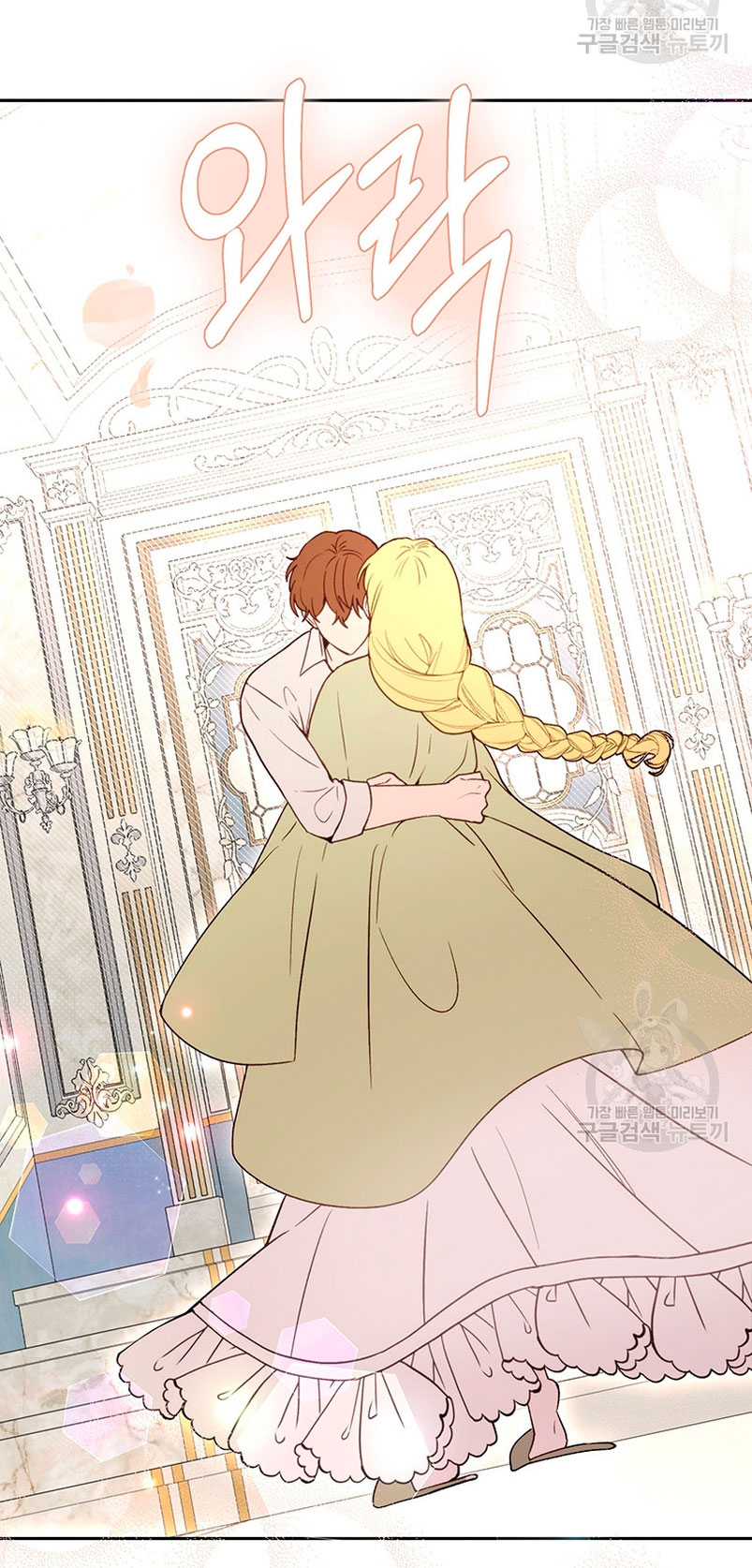 Ese es mi verdadero hermano, Duque Capítulo 63 - Página 34