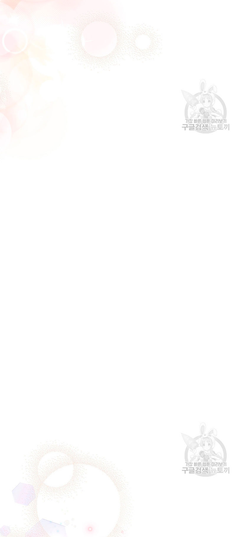 Ese es mi verdadero hermano, Duque Capítulo 63 - Página 40