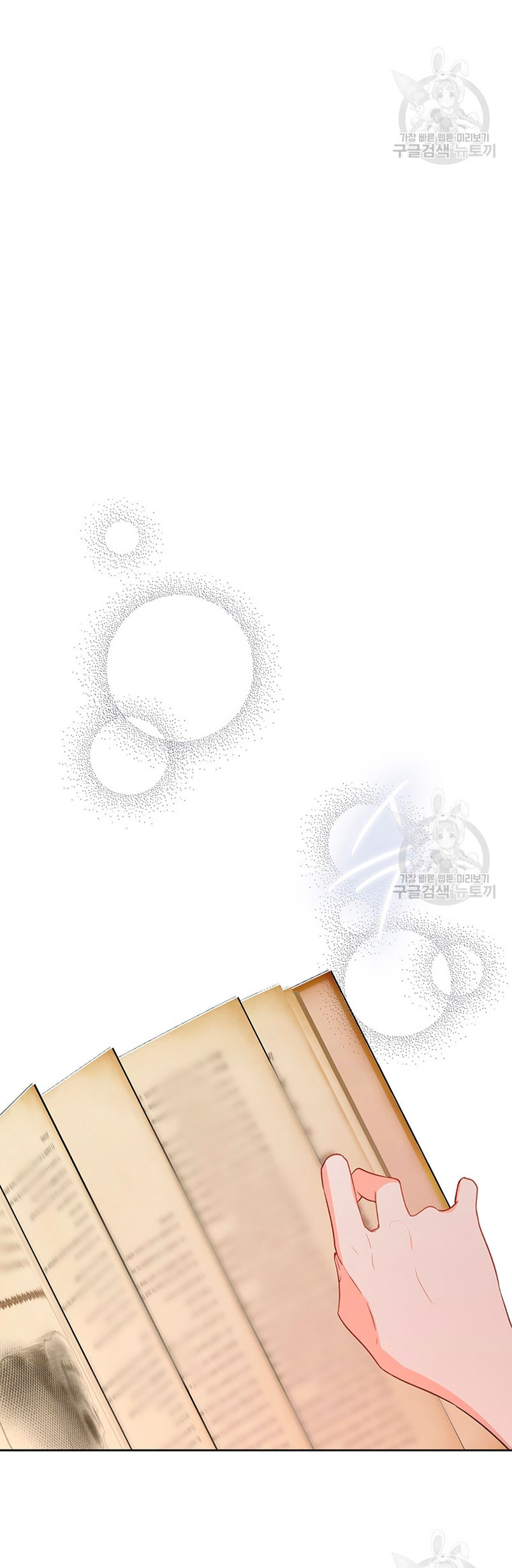 Ese es mi verdadero hermano, Duque Capítulo 63 - Página 49