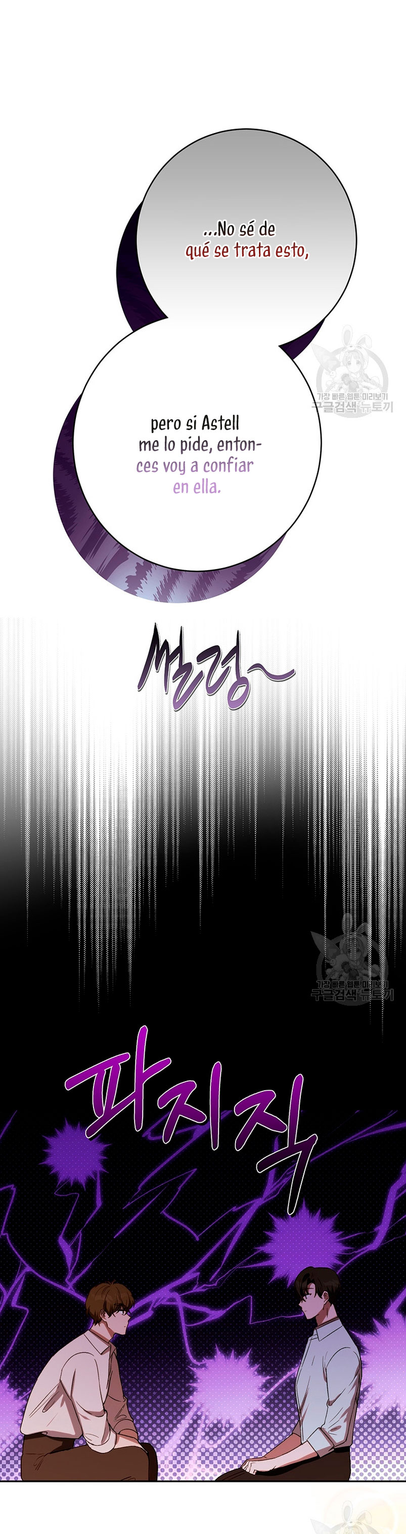 Ese es mi verdadero hermano, Duque Capítulo 63 - Página 61