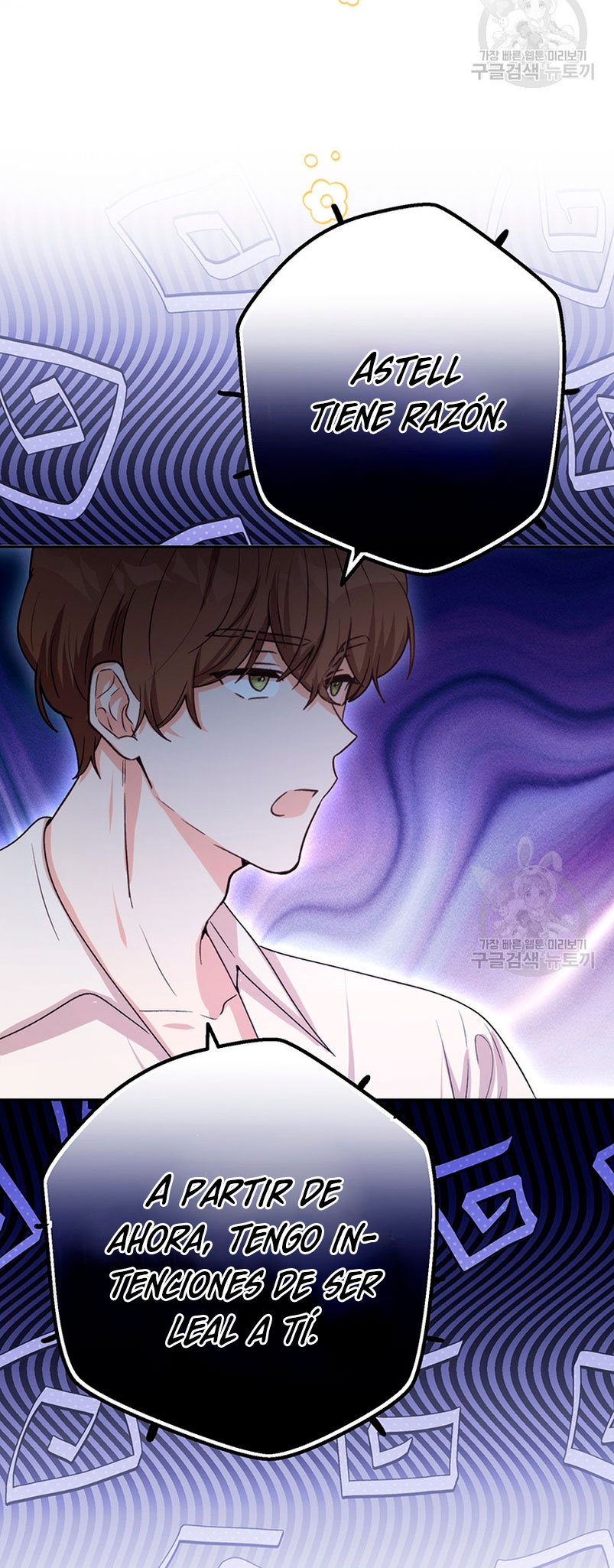 Ese es mi verdadero hermano, Duque Capítulo 63 - Página 64