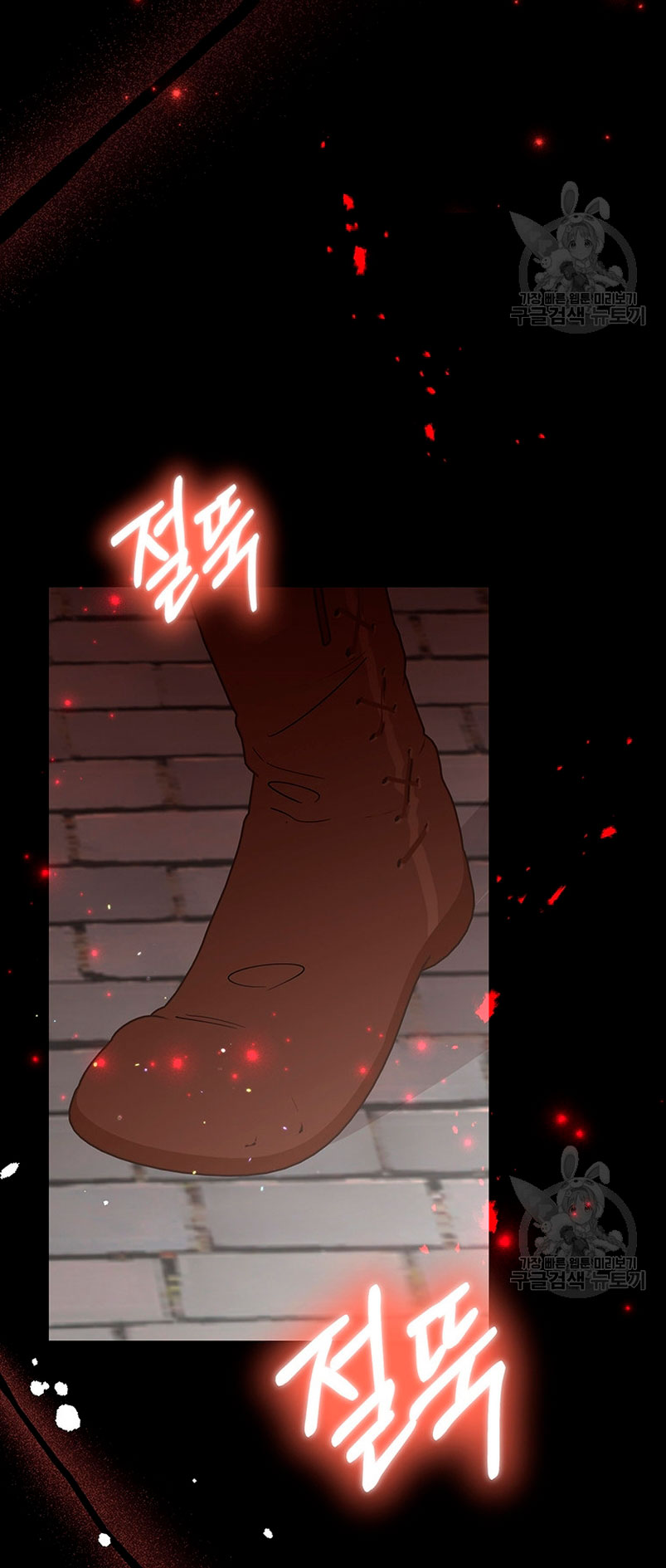 Ese es mi verdadero hermano, Duque Capítulo 63 - Página 69