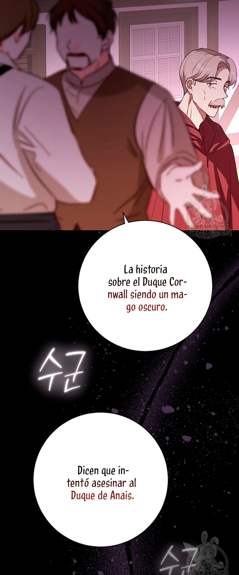 Ese es mi verdadero hermano, Duque Capítulo 63 - Página 71