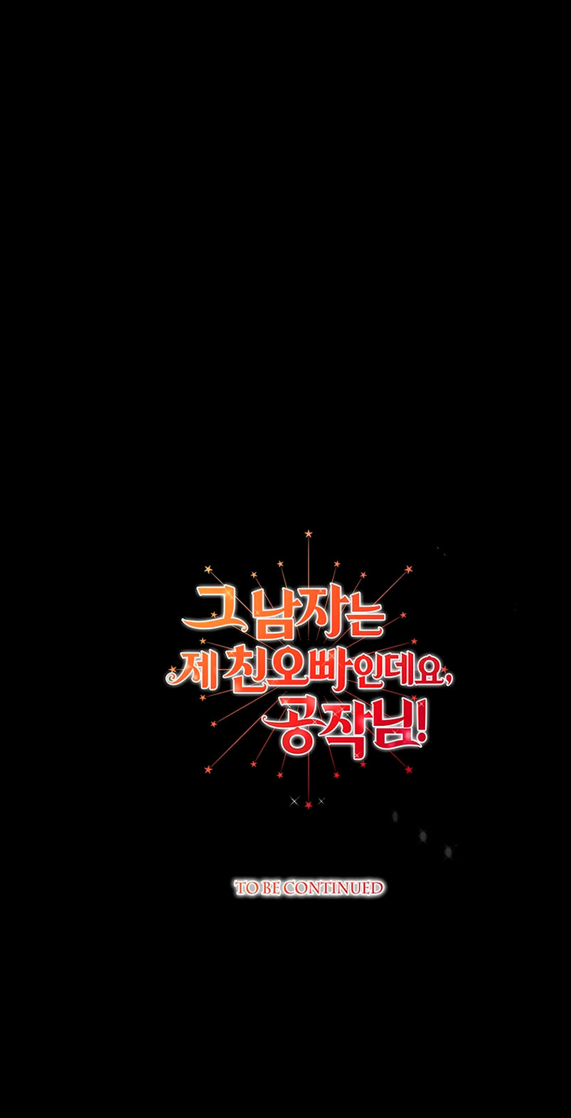 Ese es mi verdadero hermano, Duque Capítulo 63 - Página 77