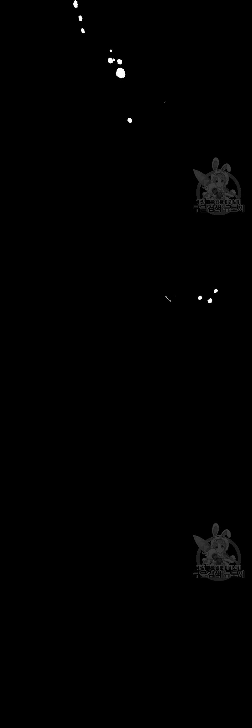 Ese es mi verdadero hermano, Duque Capítulo 64 - Página 10