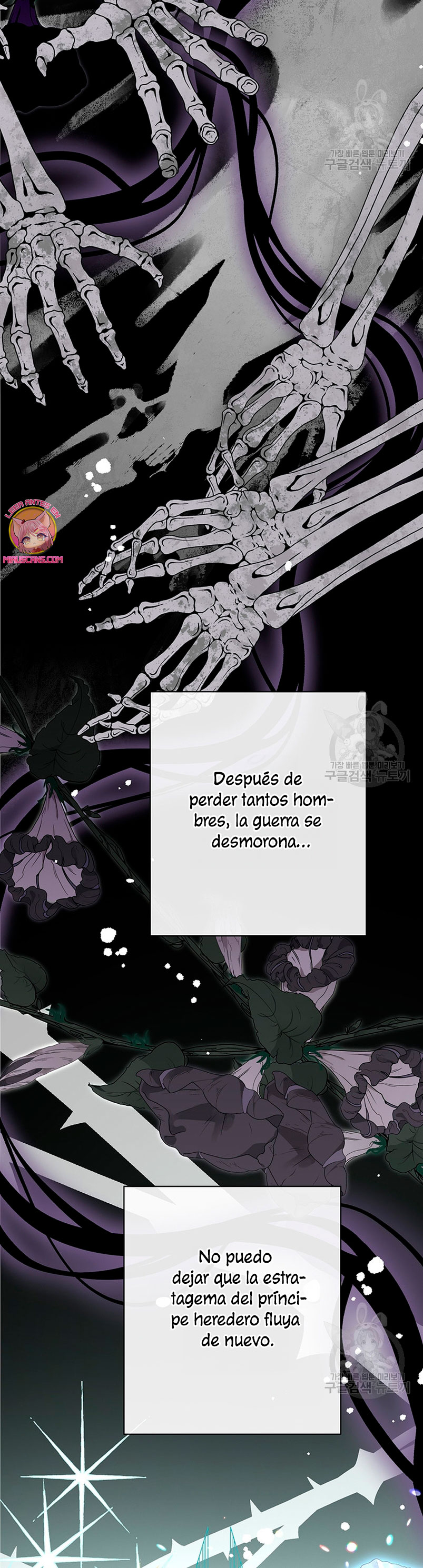 Ese es mi verdadero hermano, Duque Capítulo 64 - Página 43