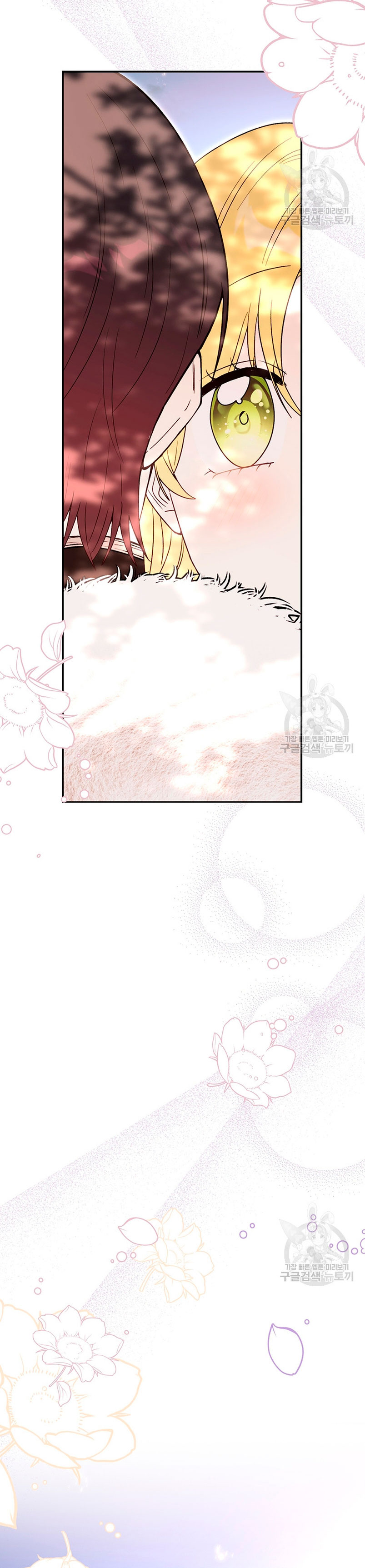 Ese es mi verdadero hermano, Duque Capítulo 66 - Página 37