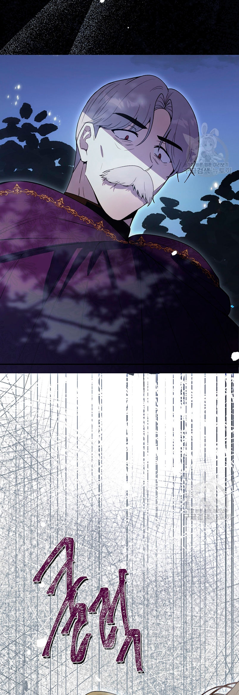 Ese es mi verdadero hermano, Duque Capítulo 66 - Página 56