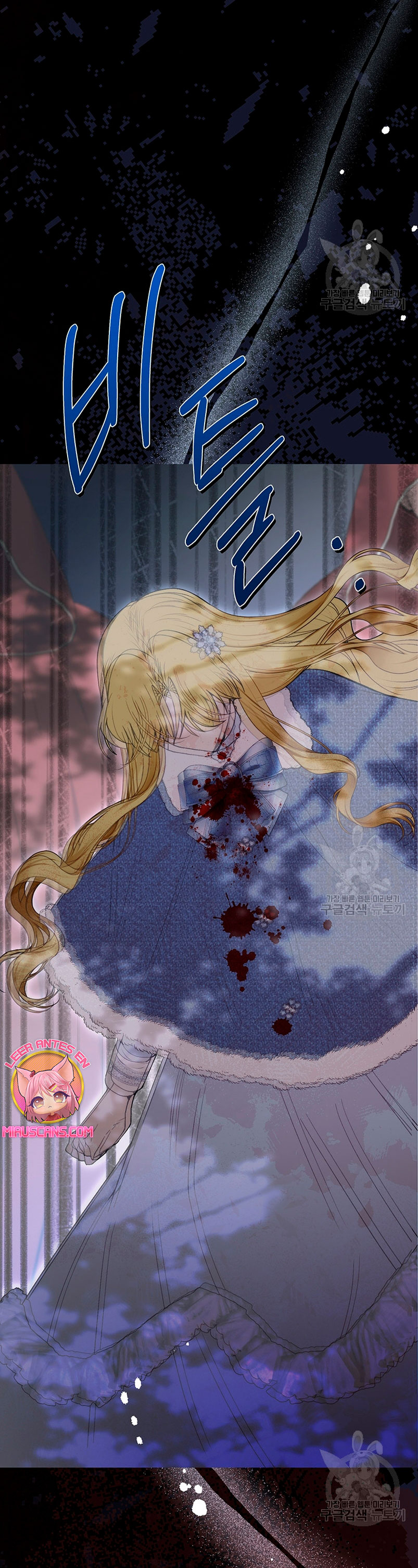 Ese es mi verdadero hermano, Duque Capítulo 66 - Página 59