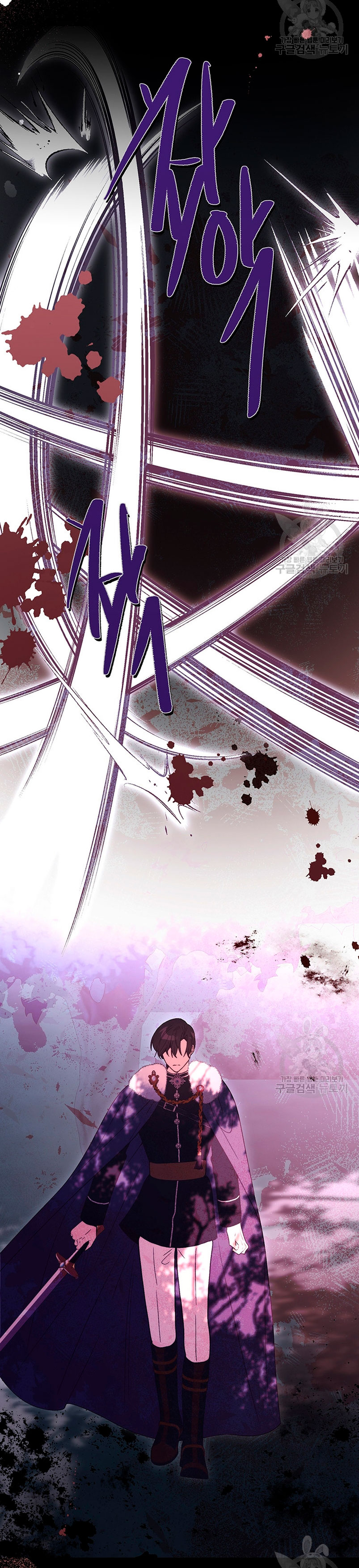 Ese es mi verdadero hermano, Duque Capítulo 67 - Página 13