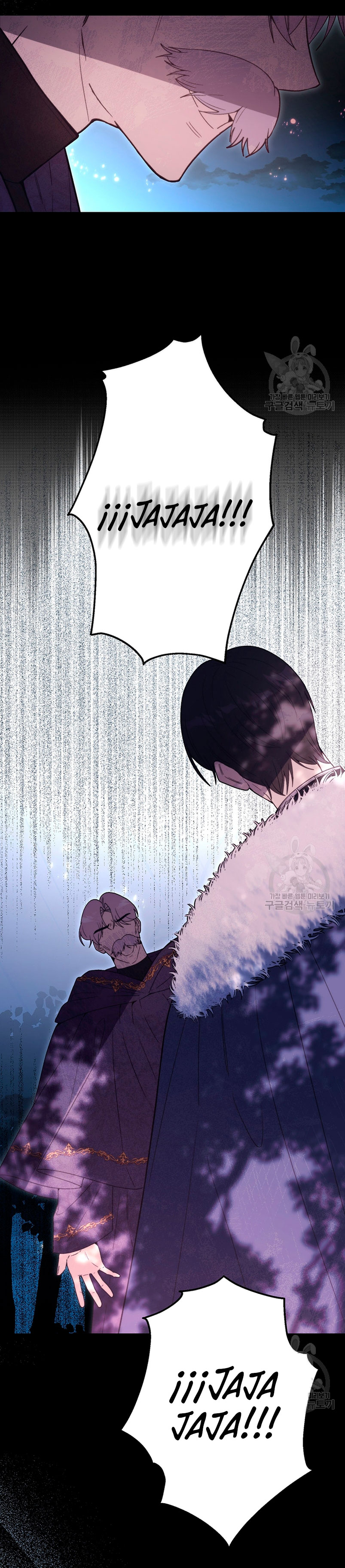 Ese es mi verdadero hermano, Duque Capítulo 67 - Página 16