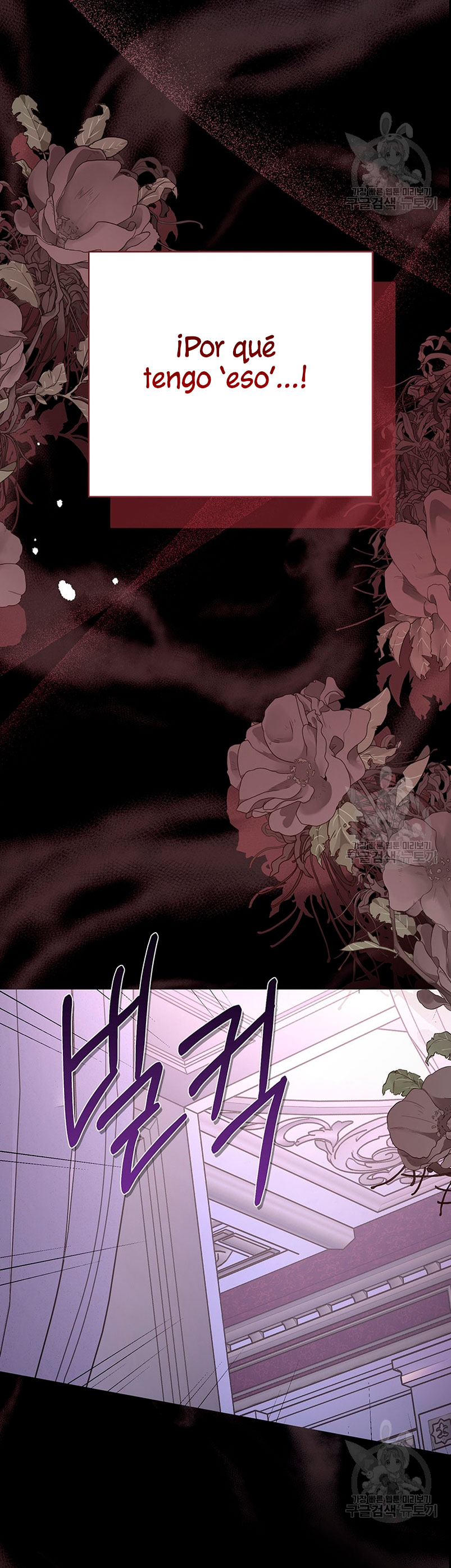 Ese es mi verdadero hermano, Duque Capítulo 67 - Página 36