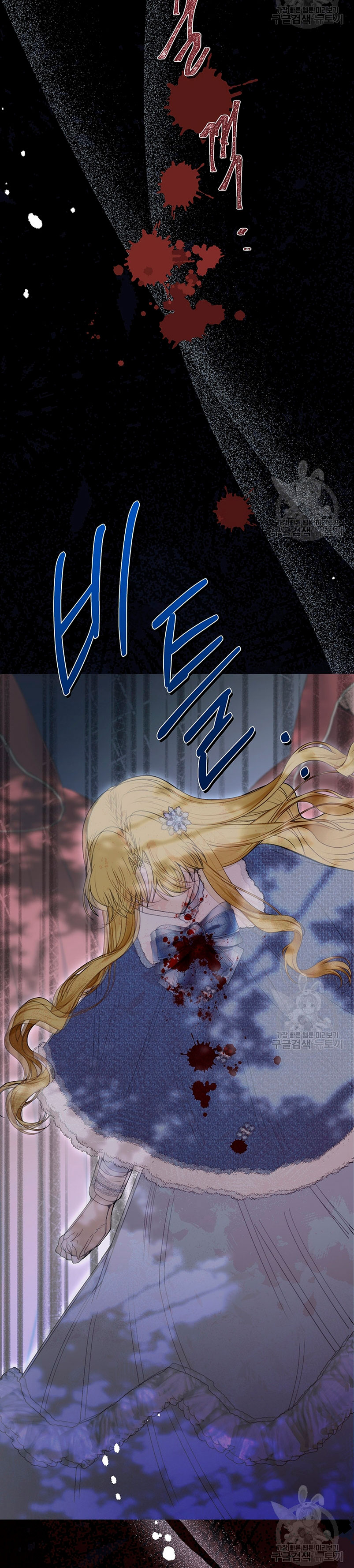 Ese es mi verdadero hermano, Duque Capítulo 67 - Página 4