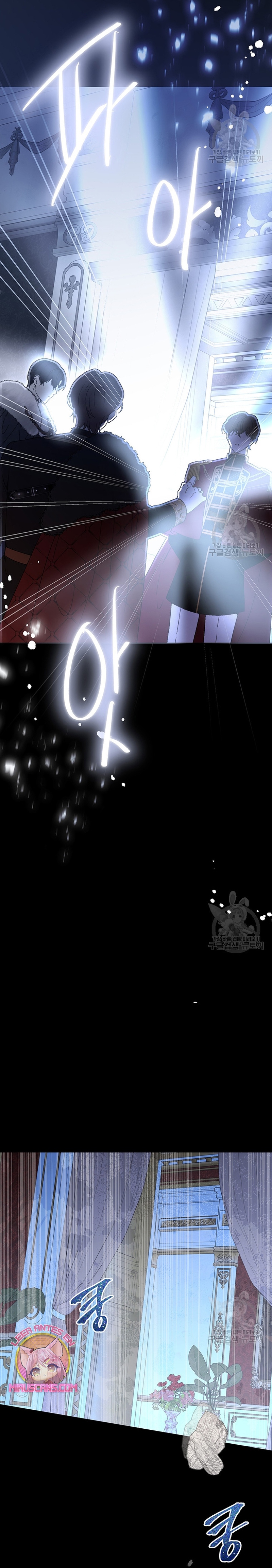 Ese es mi verdadero hermano, Duque Capítulo 68 - Página 17