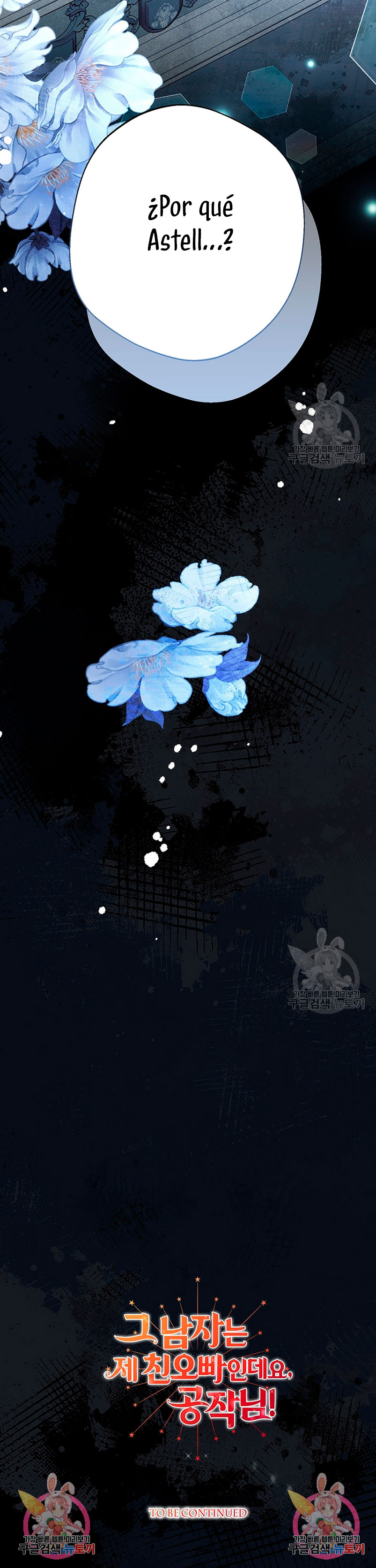 Ese es mi verdadero hermano, Duque Capítulo 69 - Página 46