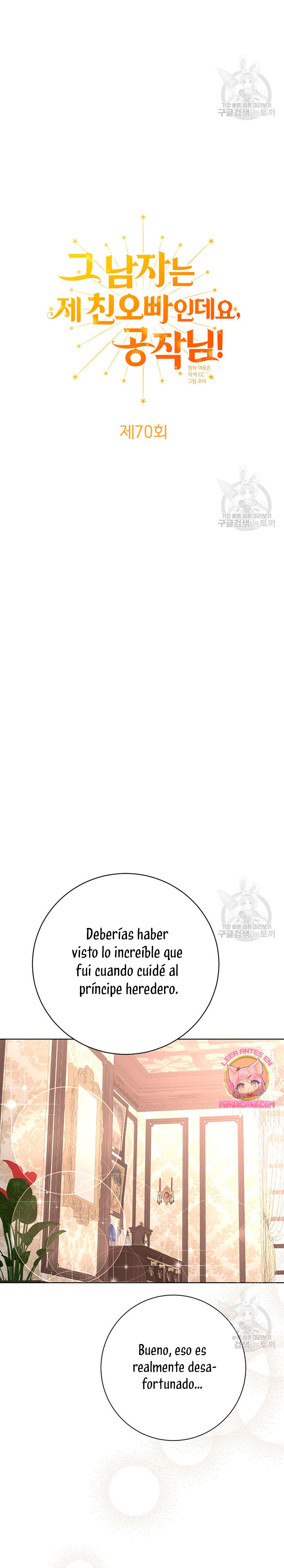 Ese es mi verdadero hermano, Duque Capítulo 70 - Página 29