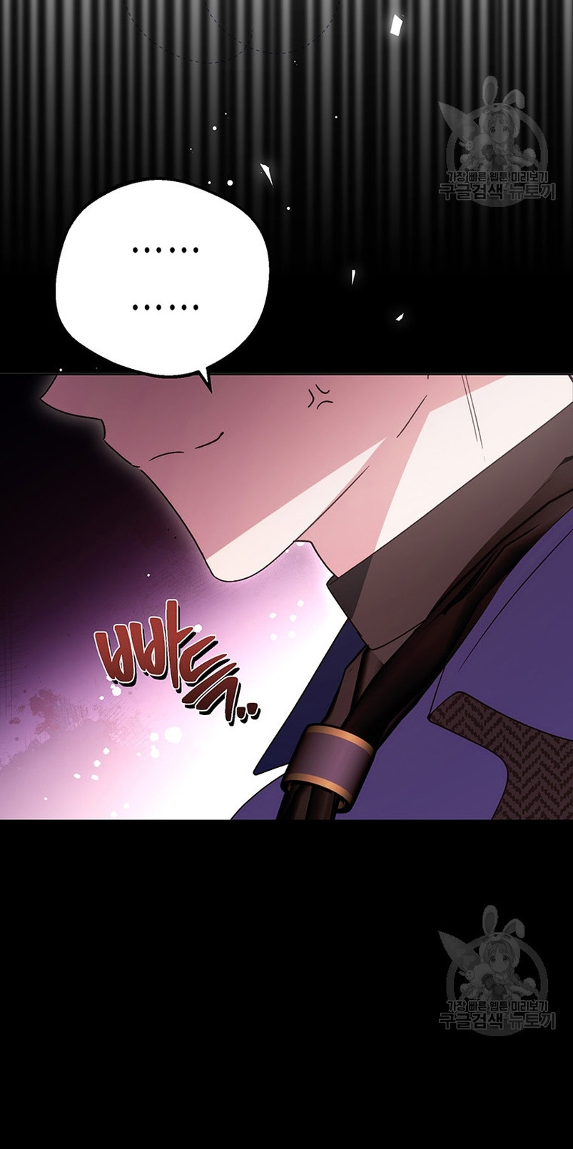 Ese es mi verdadero hermano, Duque Capítulo 71 - Página 18