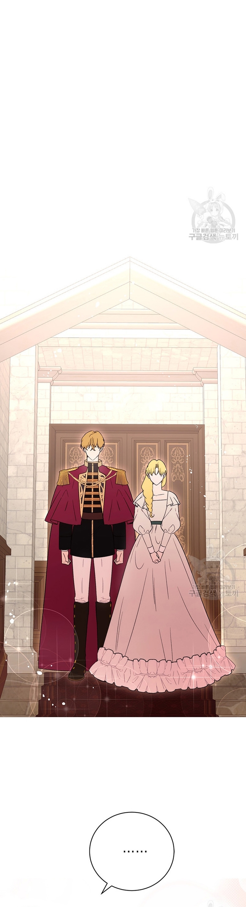 Ese es mi verdadero hermano, Duque Capítulo 71 - Página 21