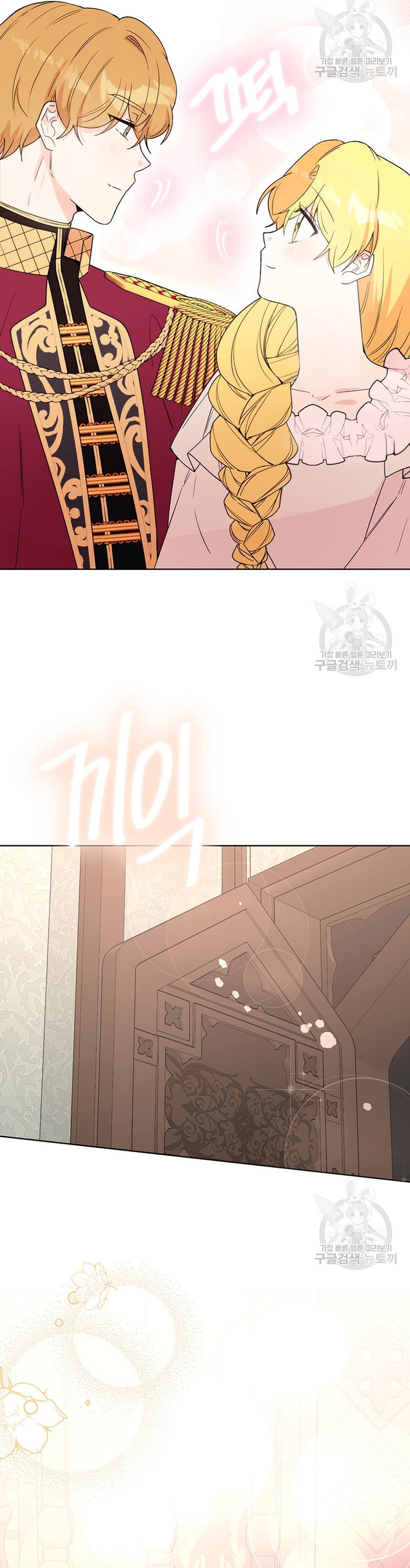 Ese es mi verdadero hermano, Duque Capítulo 71 - Página 22