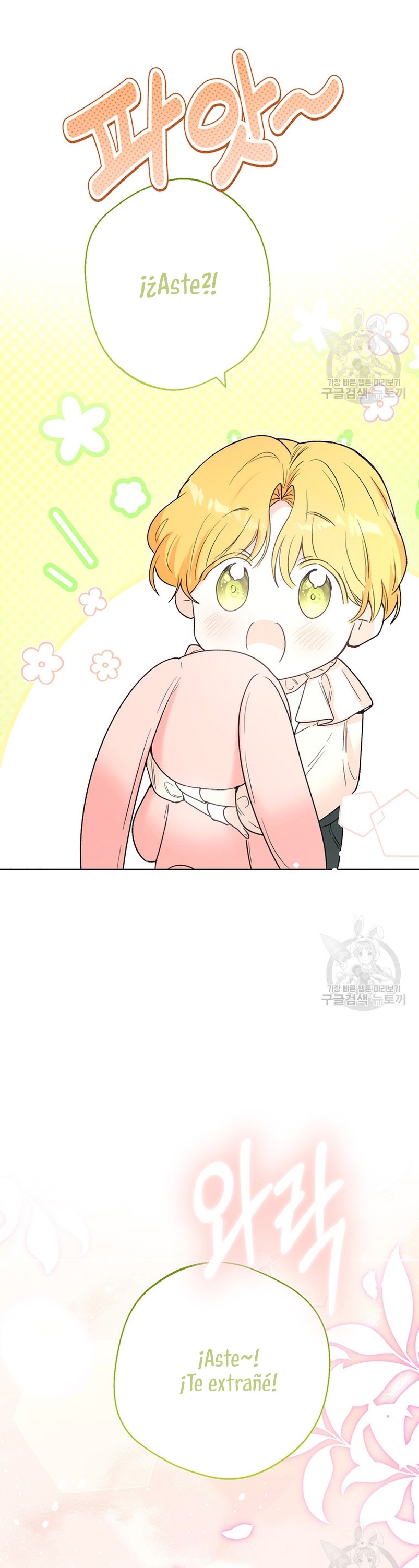 Ese es mi verdadero hermano, Duque Capítulo 71 - Página 25