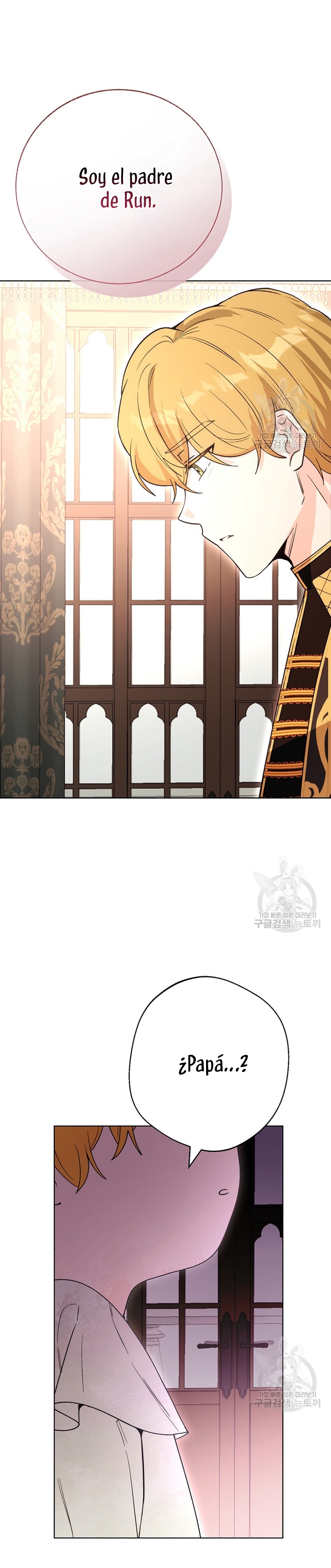 Ese es mi verdadero hermano, Duque Capítulo 71 - Página 31