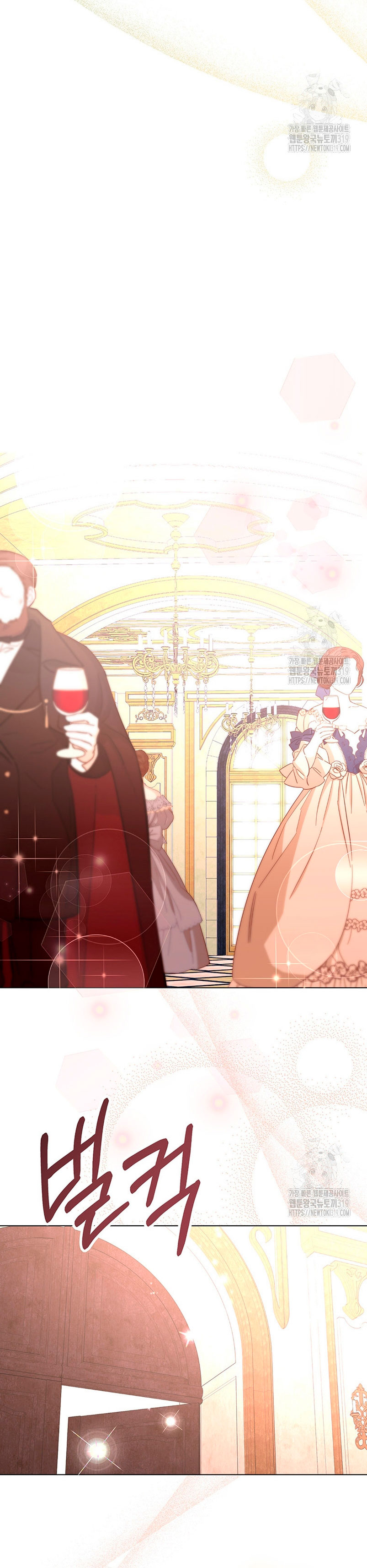 Ese es mi verdadero hermano, Duque Capítulo 73 - Página 17