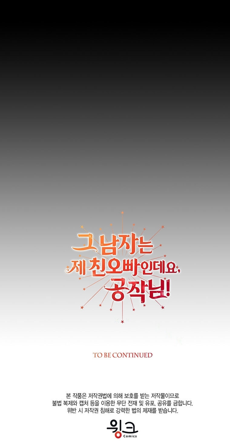 Ese es mi verdadero hermano, Duque Capítulo 76 - Página 42