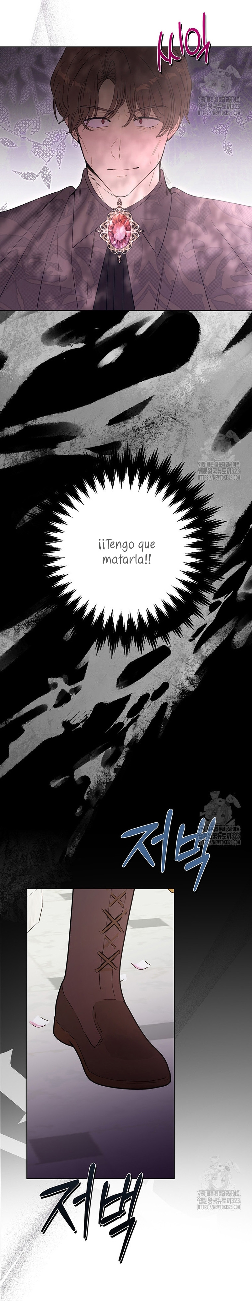 Ese es mi verdadero hermano, Duque Capítulo 77 - Página 16