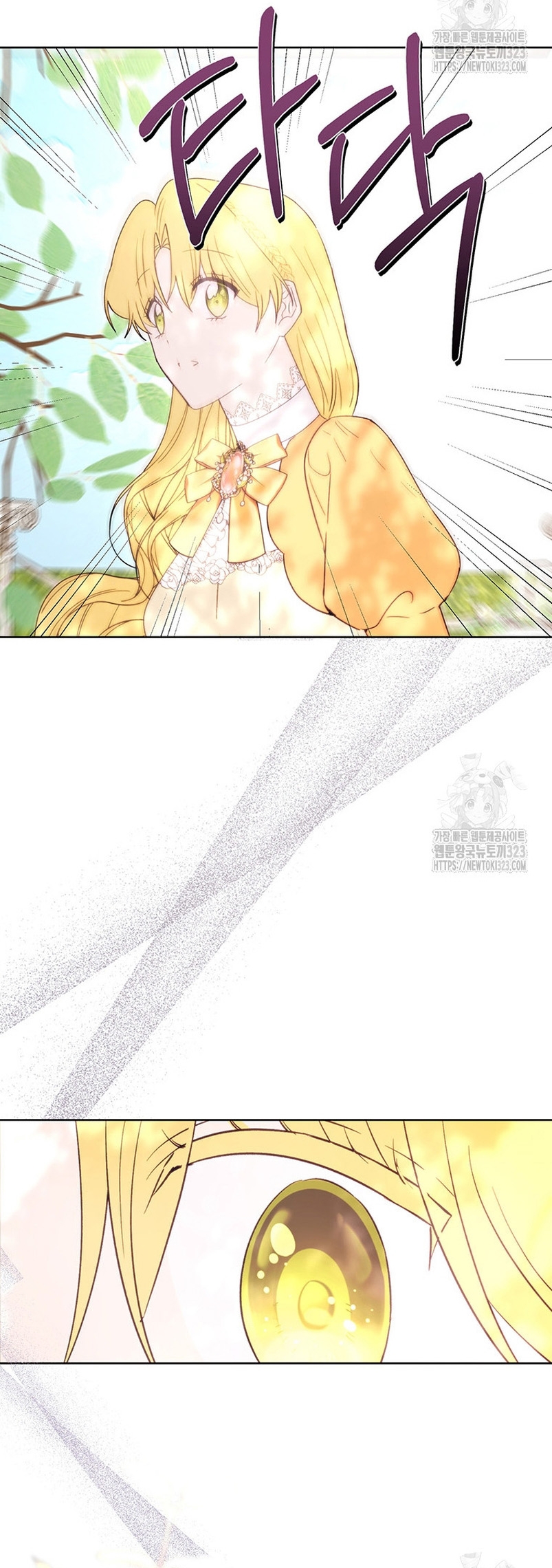 Ese es mi verdadero hermano, Duque Capítulo 77 - Página 18