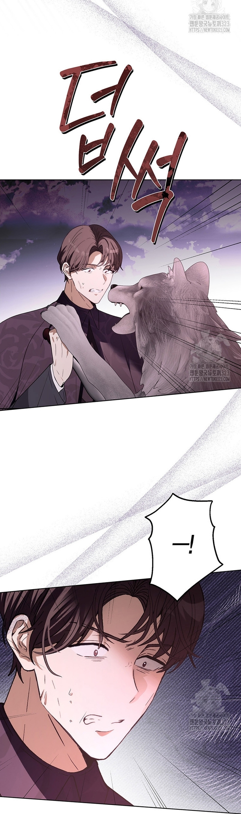 Ese es mi verdadero hermano, Duque Capítulo 77 - Página 23