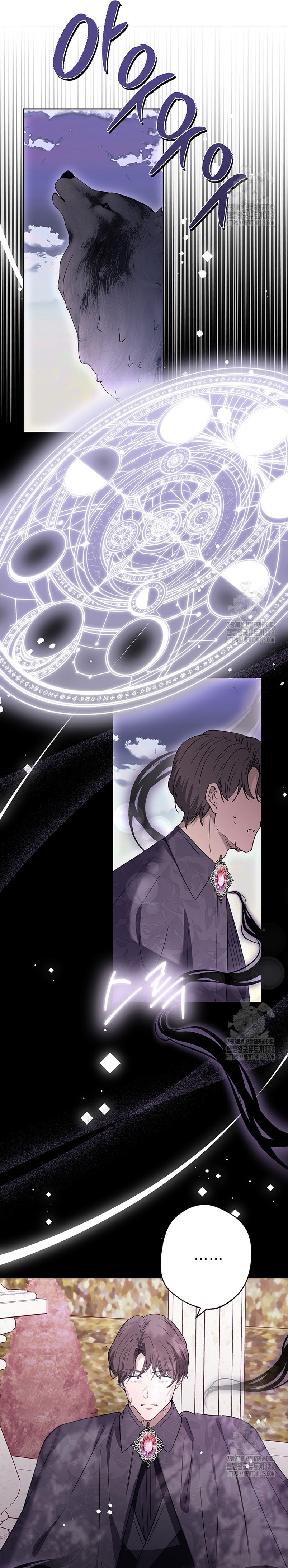 Ese es mi verdadero hermano, Duque Capítulo 77 - Página 27