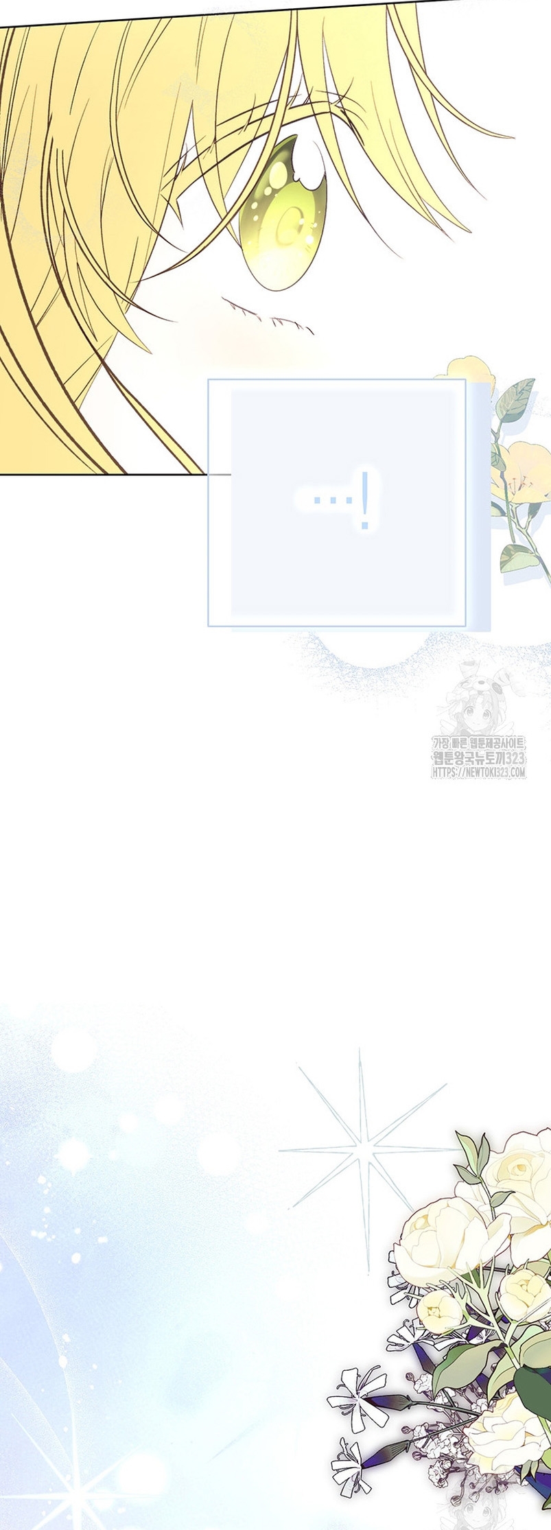 Ese es mi verdadero hermano, Duque Capítulo 77 - Página 34