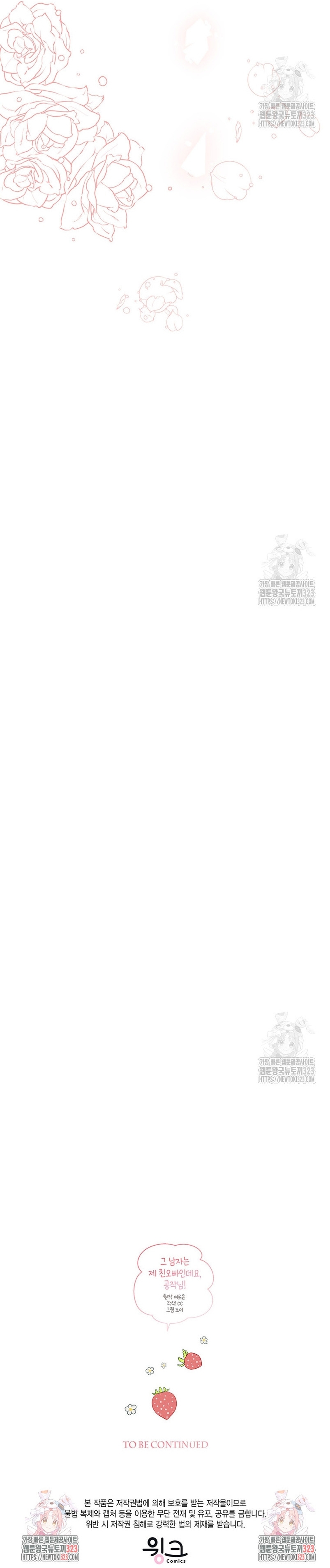 Ese es mi verdadero hermano, Duque Capítulo 77 - Página 38