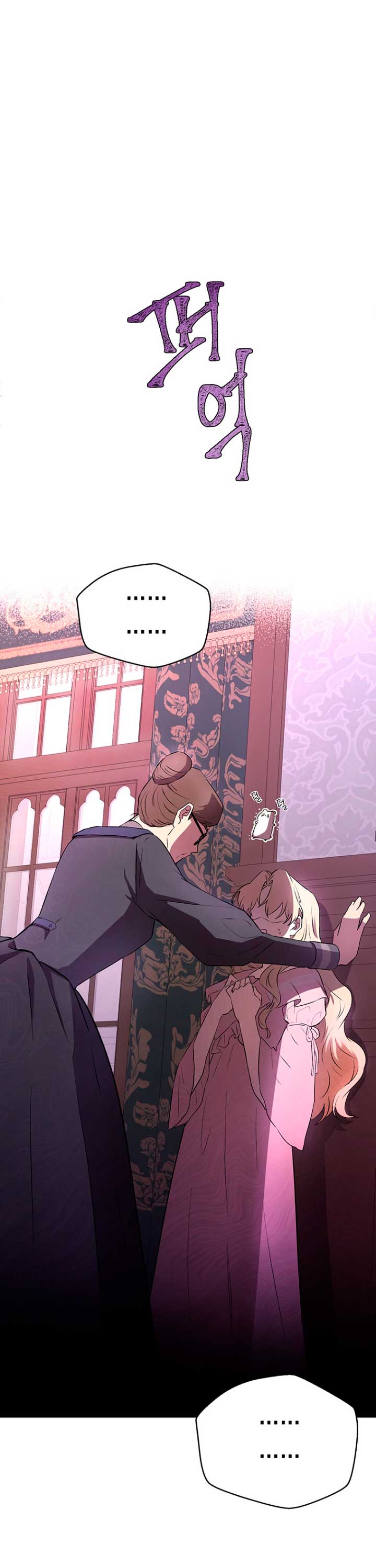 Ese es mi verdadero hermano, Duque Capítulo 8 - Página 72