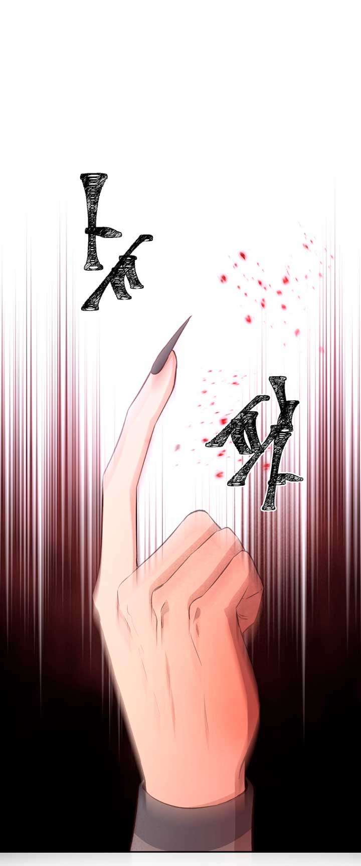 Ese es mi verdadero hermano, Duque Capítulo 8 - Página 79