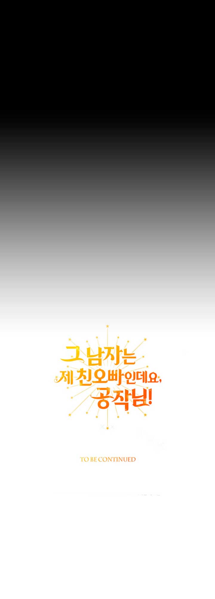 Ese es mi verdadero hermano, Duque Capítulo 9 - Página 83