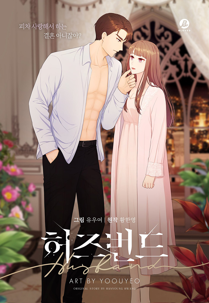 Esposo Capítulo 1 - Página 1