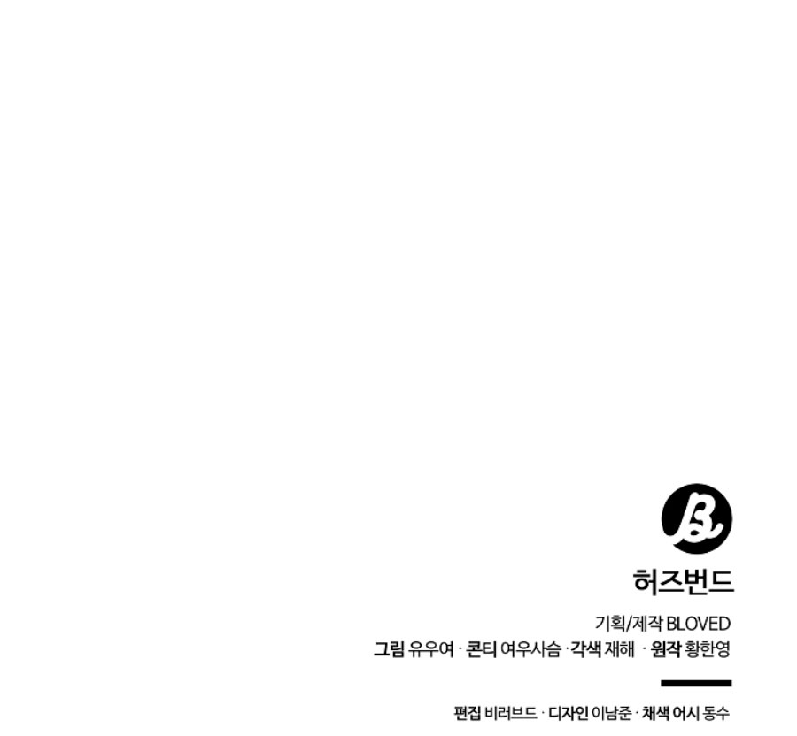 Esposo Capítulo 18 - Página 70