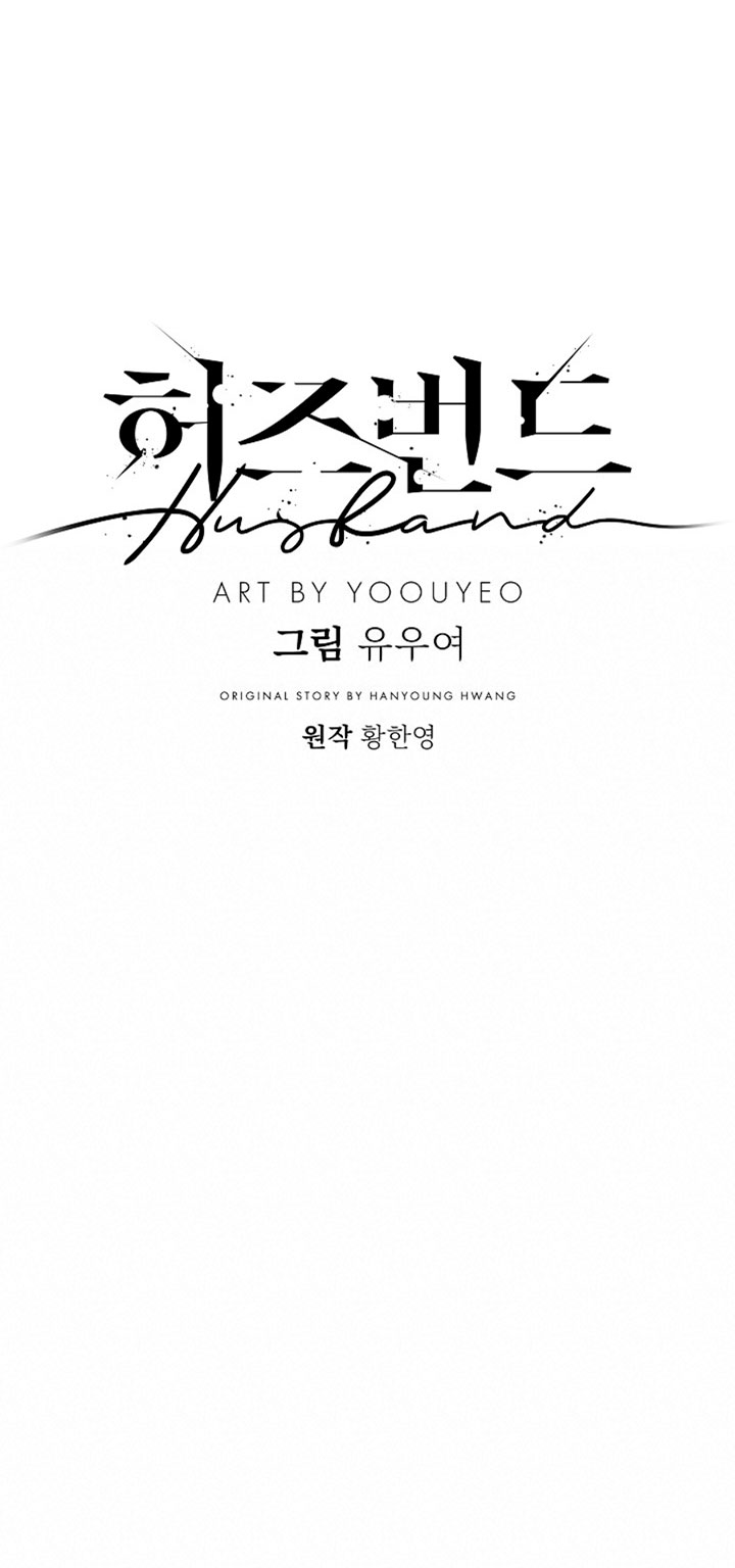 Esposo Capítulo 22 - Página 31