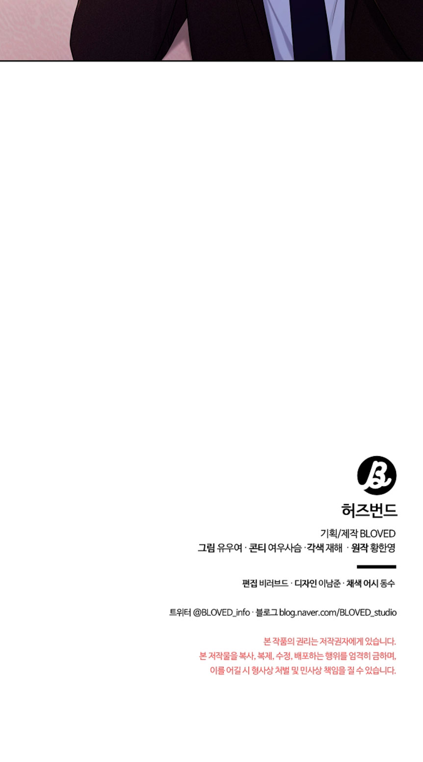 Esposo Capítulo 27 - Página 65