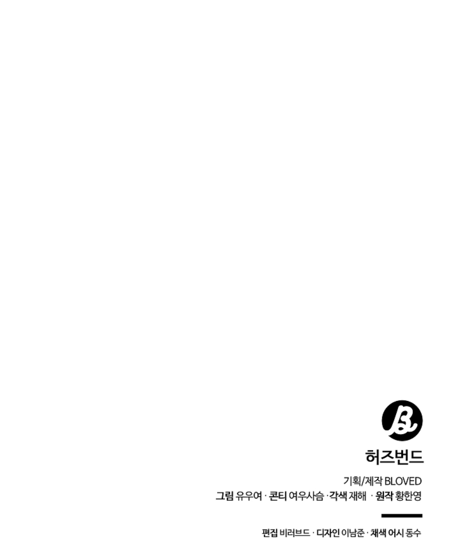 Esposo Capítulo 38 - Página 62