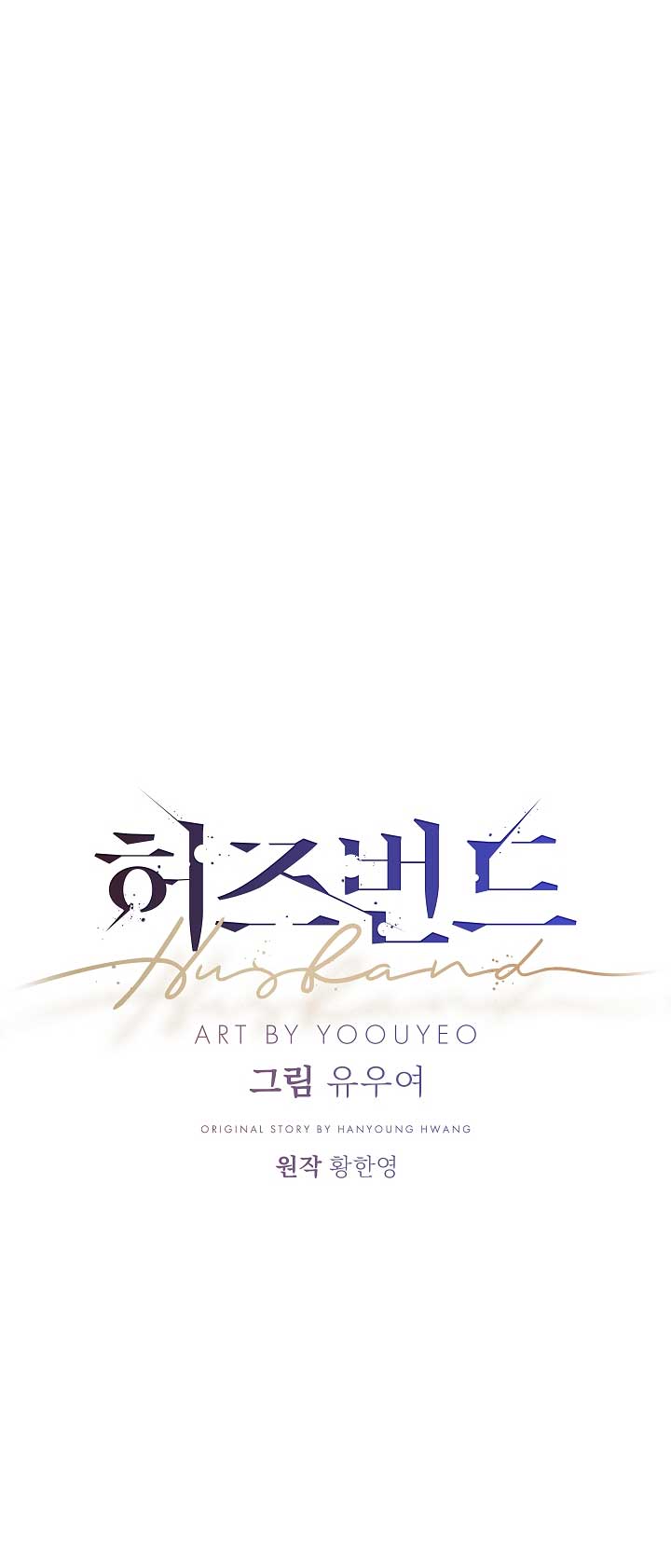 Esposo Capítulo 42 - Página 16