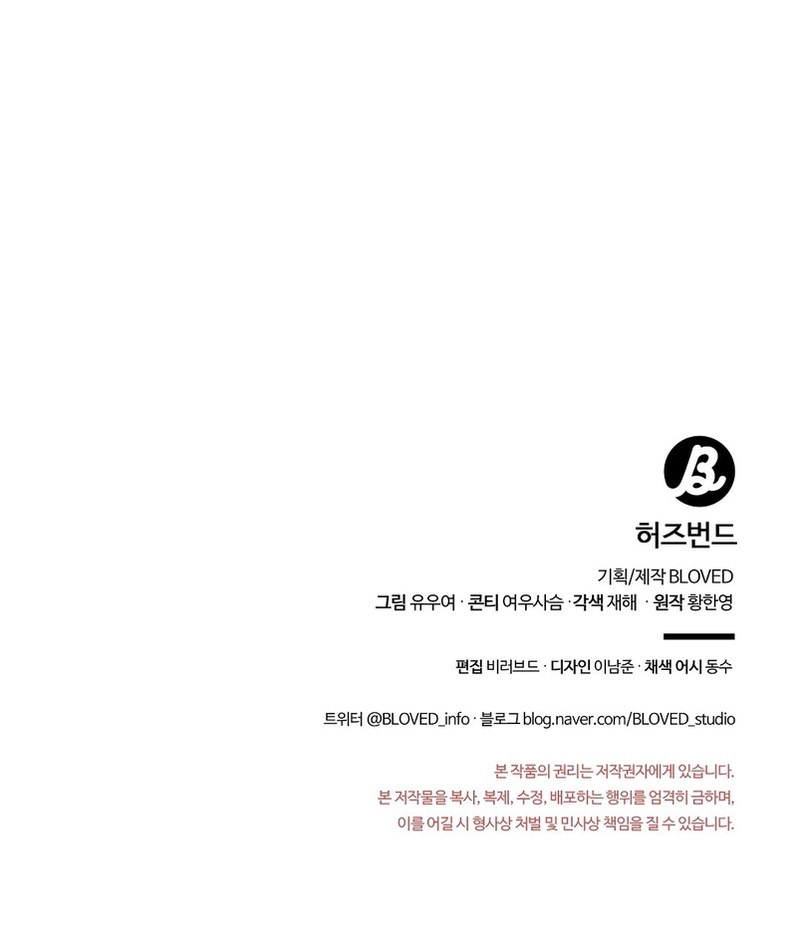 Esposo Capítulo 58 - Página 18