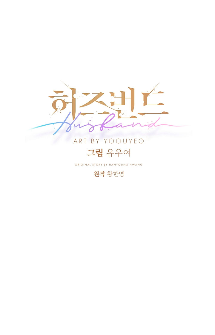 Esposo Capítulo 7 - Página 3