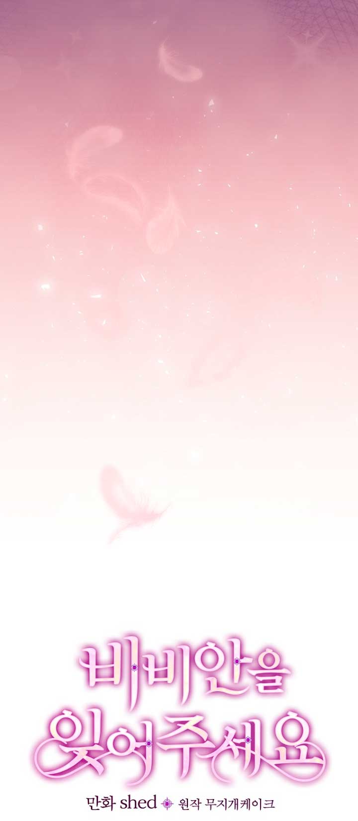 Olviden a Vivian Capítulo 1 - Página 70