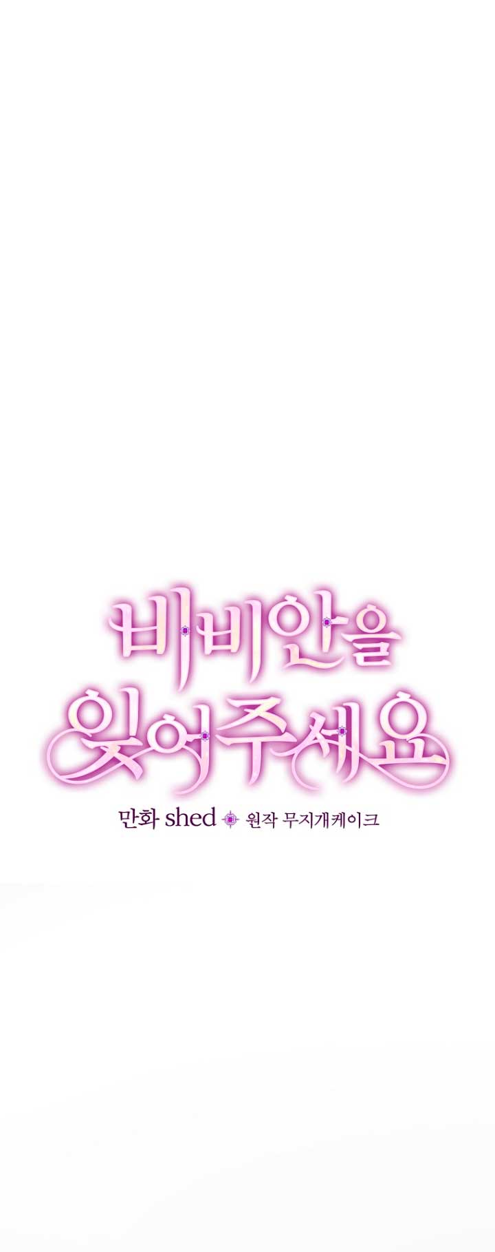 Olviden a Vivian Capítulo 11 - Página 10