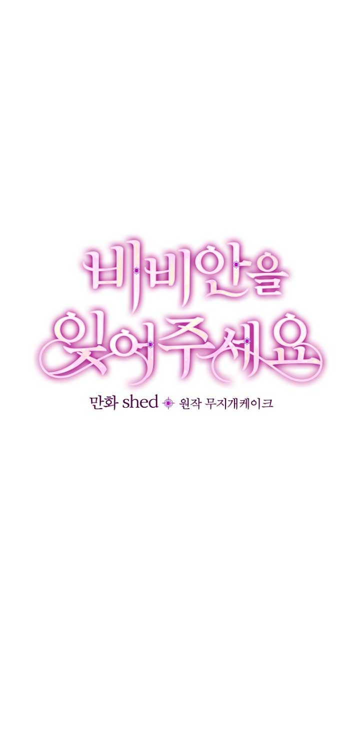 Olviden a Vivian Capítulo 14 - Página 15