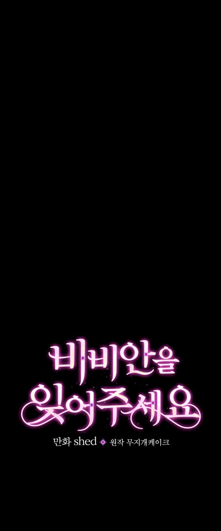 Olviden a Vivian Capítulo 18 - Página 12