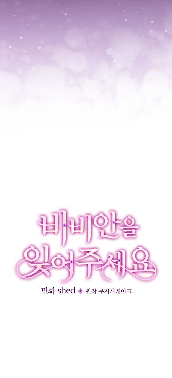 Olviden a Vivian Capítulo 2 - Página 7