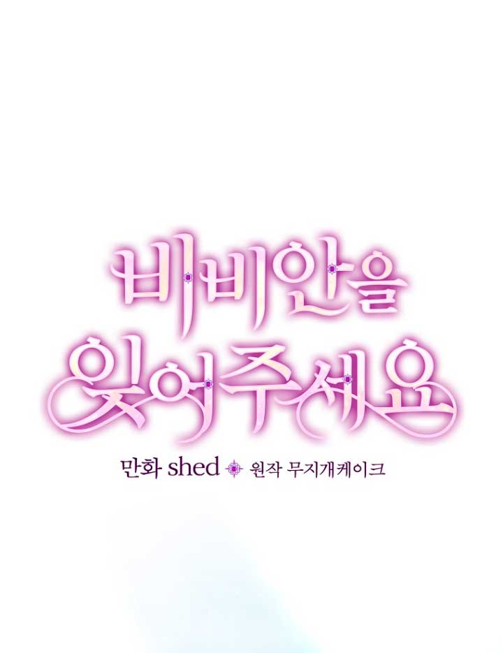 Olviden a Vivian Capítulo 24 - Página 7